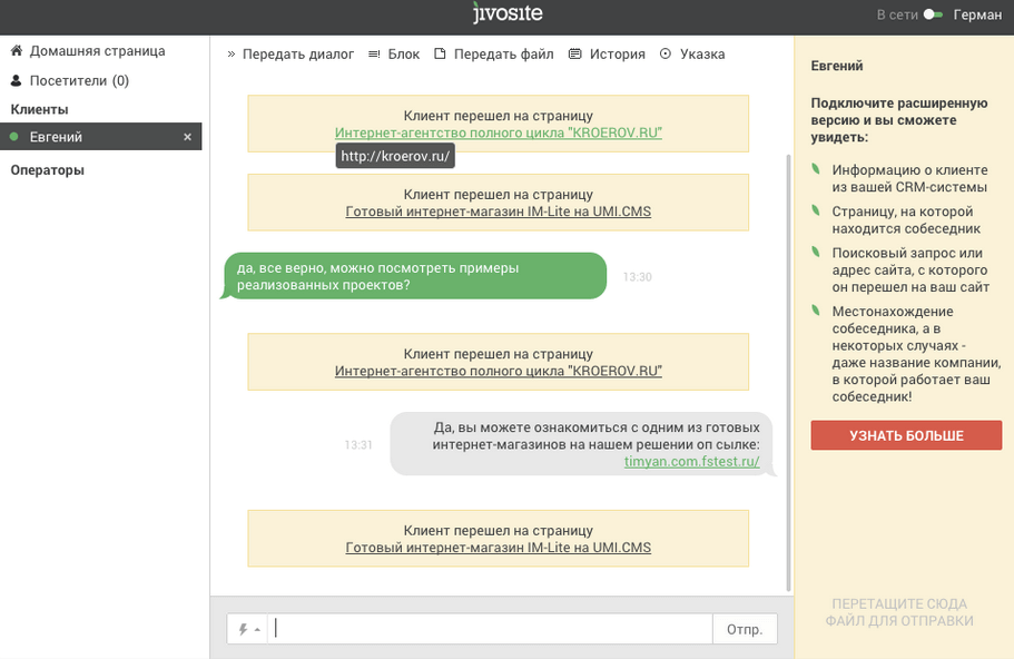 2015-09-01_15-16-57_2015-09-01_13-33-48_jivosite_-_v2_1_1_png_izobrazhenie_png_1440_807_pikselov_-_masshtabirovannoe_95
