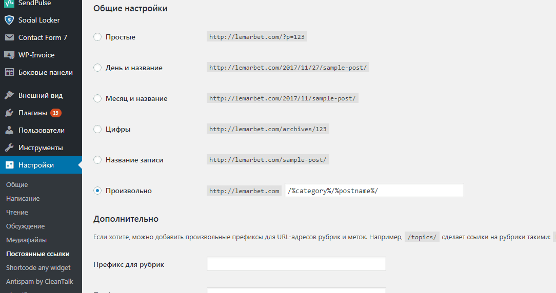пермалинки