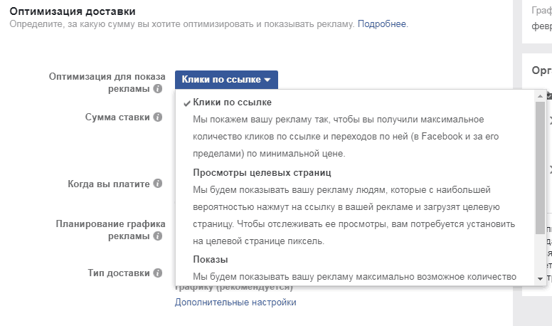 оптимизация доставки рекламы