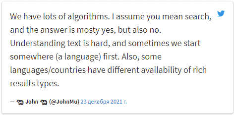 Google: більшість пошукових алгоритмів працюють усіма мовами, проте не всі-01